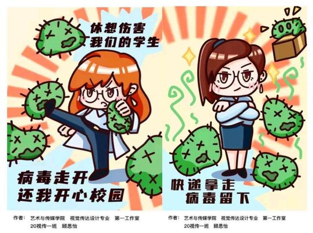 这些画，送给可爱可敬的辅导员老师