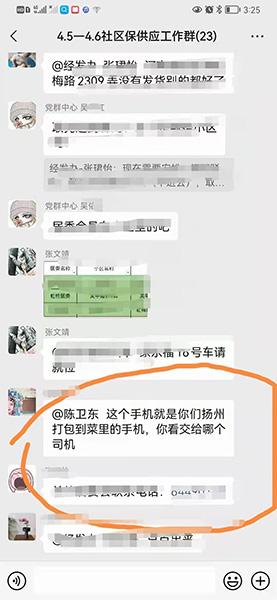 打包抗疫物资把自己手机也装进去了