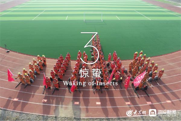 应急人的24节气～每一帧都是守护你的模样