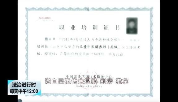 “观音八代弟子”收海归硕士为徒，1个多月收取46万元 因诈骗罪获刑5年现上诉