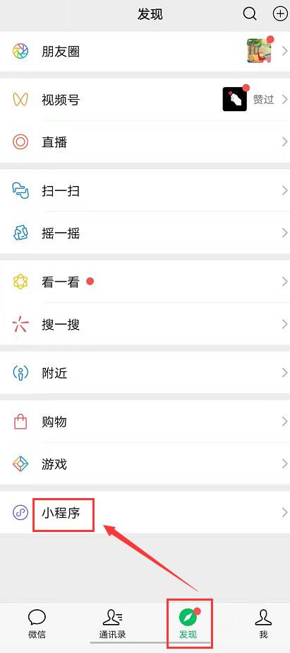 海南扩展健康码使用渠道 海易办、支付宝等多渠道都可打开