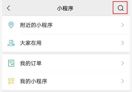 海南扩展健康码使用渠道 海易办、支付宝等多渠道都可打开