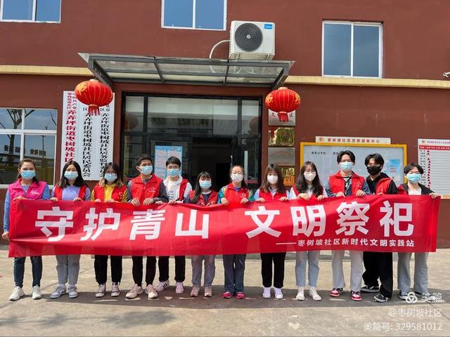 基层团讯 | 清明寄哀思，致敬·缅怀·奋进