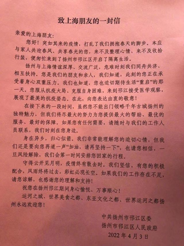 江浙将为上海提供6万间隔离房（江浙沪最新隔离政策）-第2张图片-腾赚网