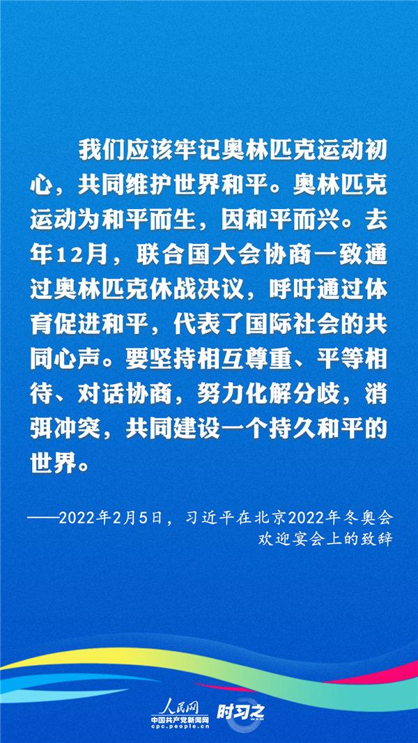 共享机遇 习近平推动新时代体育事业高质量发展