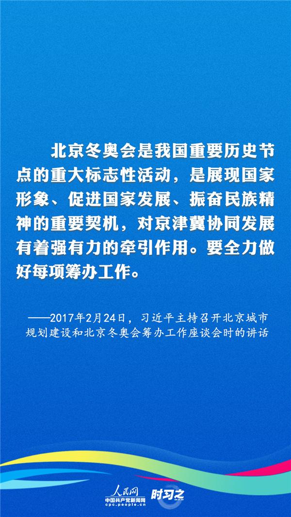共享机遇 习近平推动新时代体育事业高质量发展
