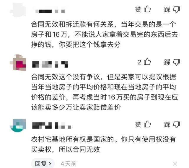 女子花16万买房后拆迁获赔419万，卖家反悔，法院判了