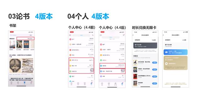 从迭代看产品：万字分析微信读书4-5版本——商业化，路漫漫