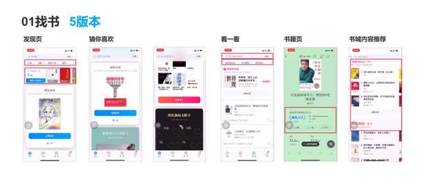 从迭代看产品：万字分析微信读书4-5版本——商业化，路漫漫