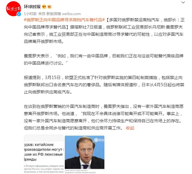 多国对俄罗斯禁运高档汽车，俄部长：正向中国品牌寻求替代品