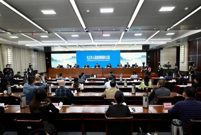 九江市荣膺“国家历史文化名城”新闻发布会召开
