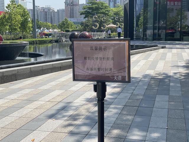 直击天河城、天环广场封闭现场