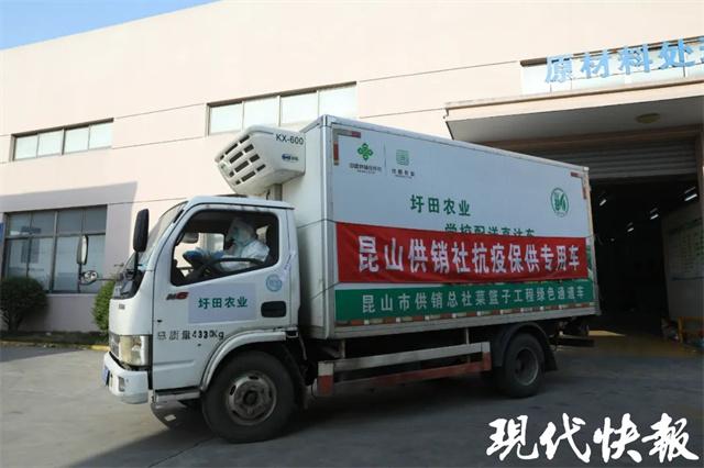 多措并举，昆山全力保障300万人民生活物资供应