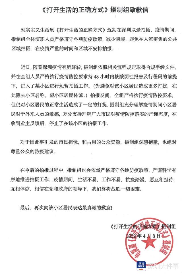 物业回应黄渤梅婷小区内拍戏