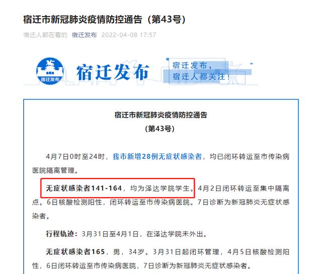 国内一高校147名师生感染，源头不明！两趟列车出现核酸阳性旅客，紧急寻人