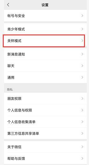 微信又升级！新功能太友好了