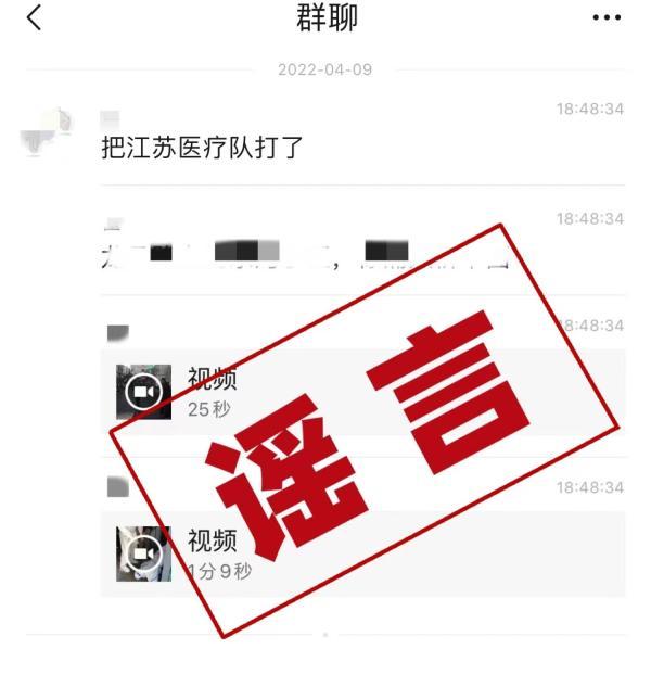 上海小区业主打江苏医疗队员？不实