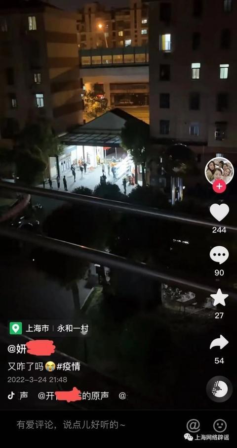 上海新增1006+23937！这些涉疫情视频，都是谣言