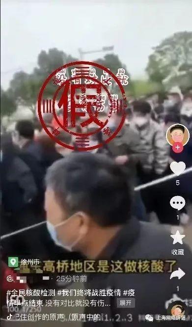 上海新增1006+23937！这些涉疫情视频，都是谣言
