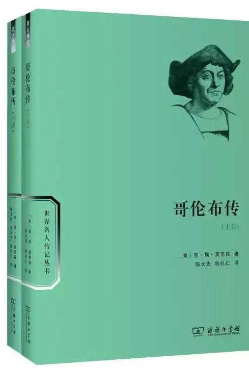 名人传记 名人传记