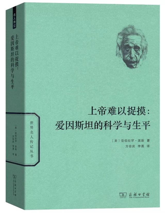 名人传记 名人传记