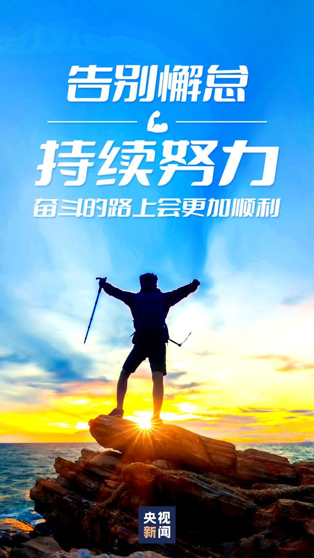 2022年第100天，年初的目标你完成了多少？