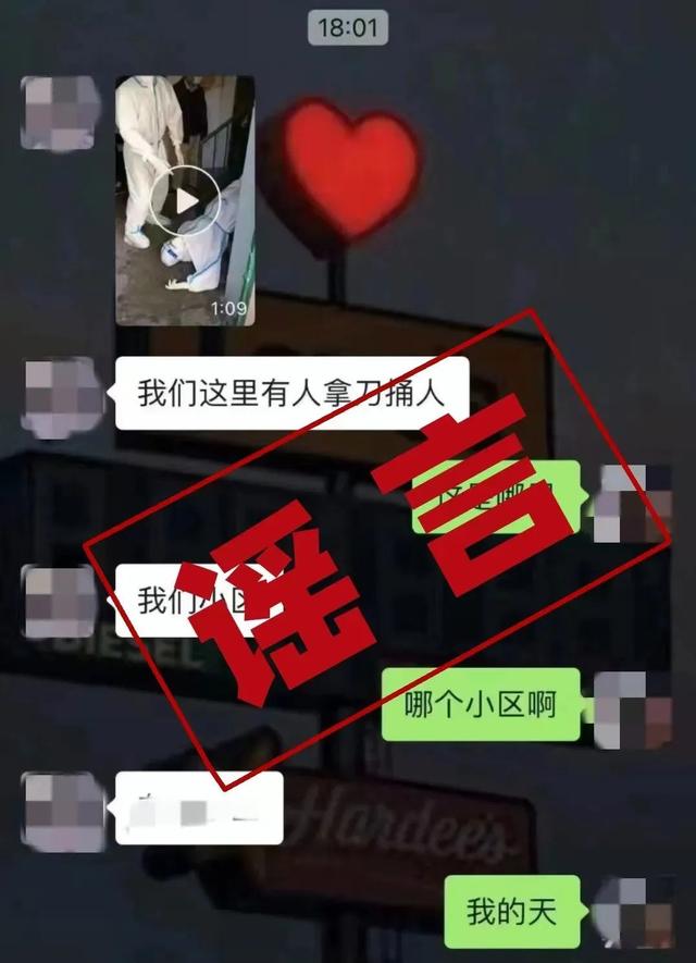 上海居民殴打江苏医疗队员？建湖“驰援物资”被用作团购销售？谣言