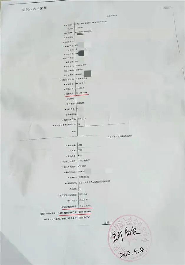 男子被确诊艾滋病5年后，再次检测结果竟然为阴性