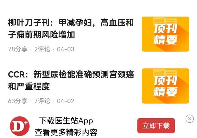 PD-1抑制劑作為新輔助治療對非小細胞肺癌患者有效
