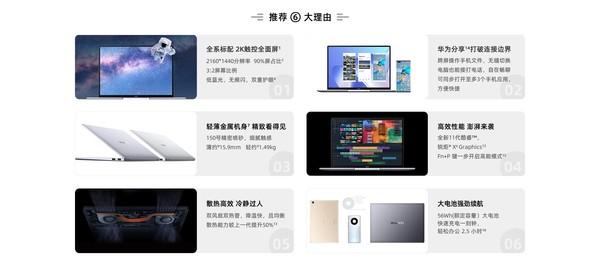 华为笔记本新款来了！MateBook 14非触屏版开启预售