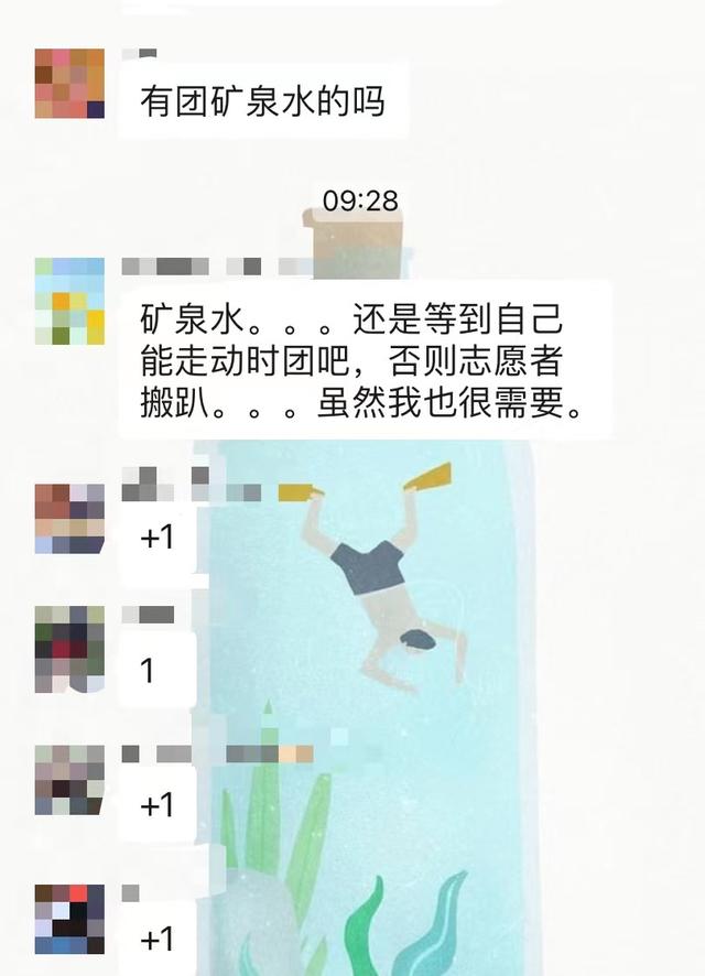 小区封控后团购矿泉水可乐合适吗