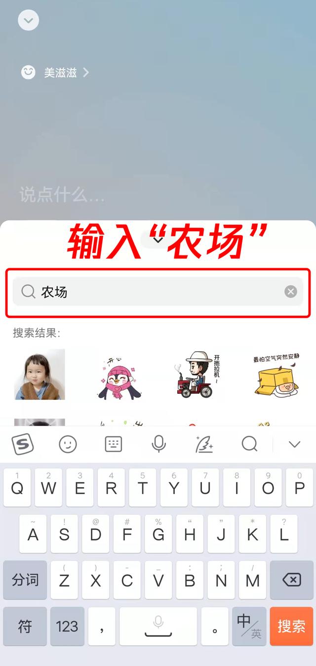 微信上线“农场”状态