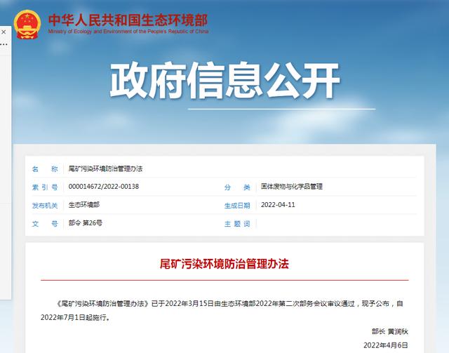 尾矿库划分五个等级