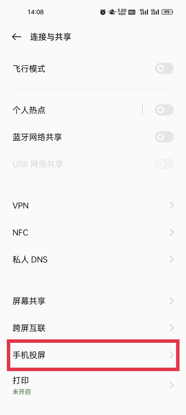 oppo手机可以投屏到电视机上吗 oppo手机如何投屏到电视-第2张图片-9158手机教程网