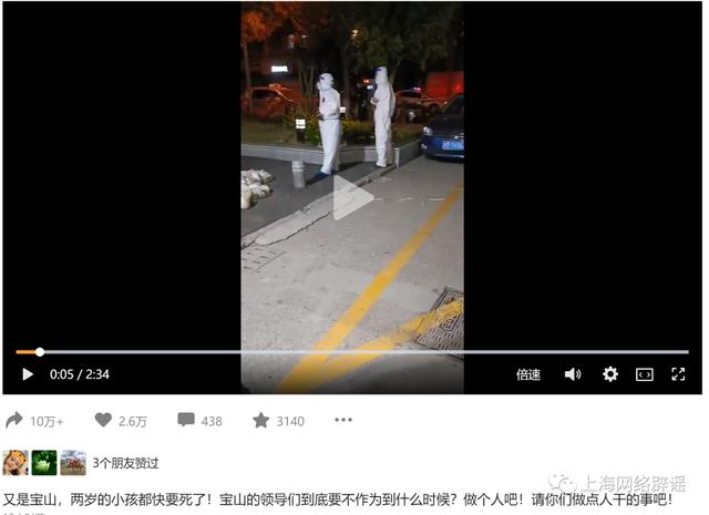 上海2岁孩子无法就医命危？系误解