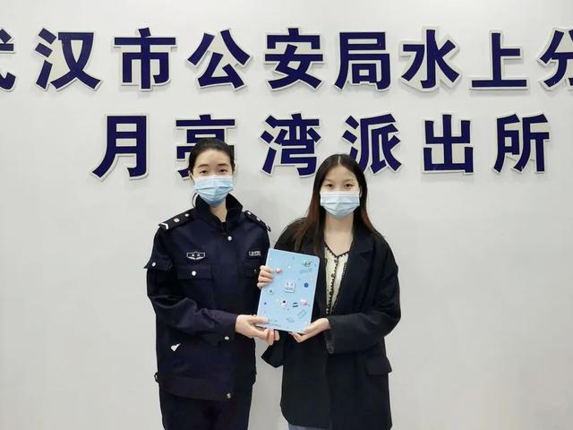 辅警通过平板电脑保护壳找到失主