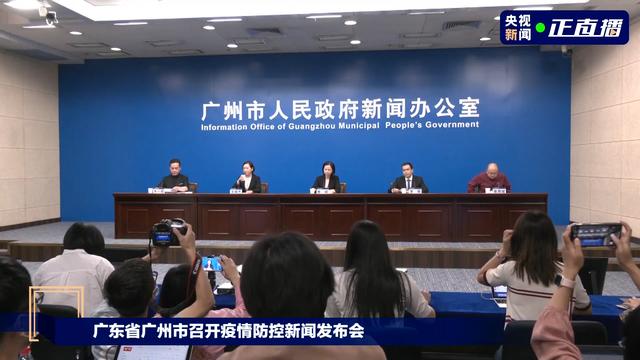 广州一酒吧聚集疫情已致23人感染