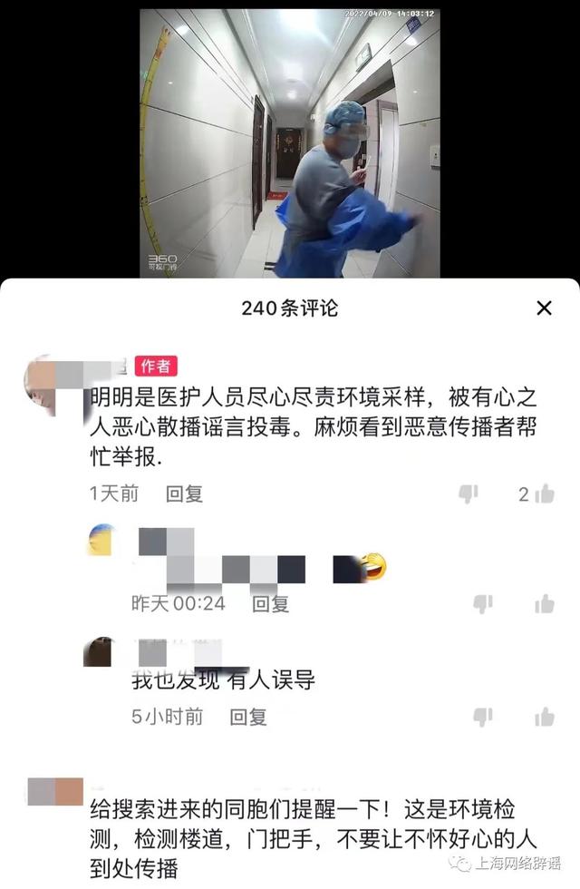 阳性老人求救 居委干部回应“失控”