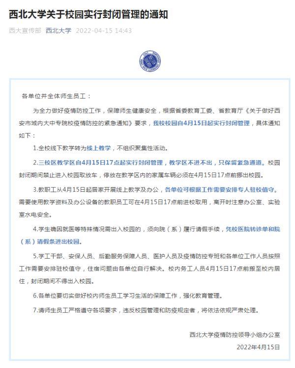 全封闭学校在哪里(清远全封闭学校在哪里)(图4)