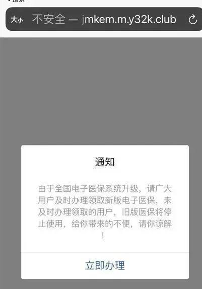 国家医保局提示：收到这类短信，立即删除！它是骗！钱！的
