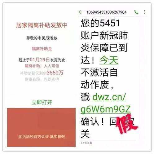 最新骗局！遇到这样的“防疫工作人员”，请立即拉黑！