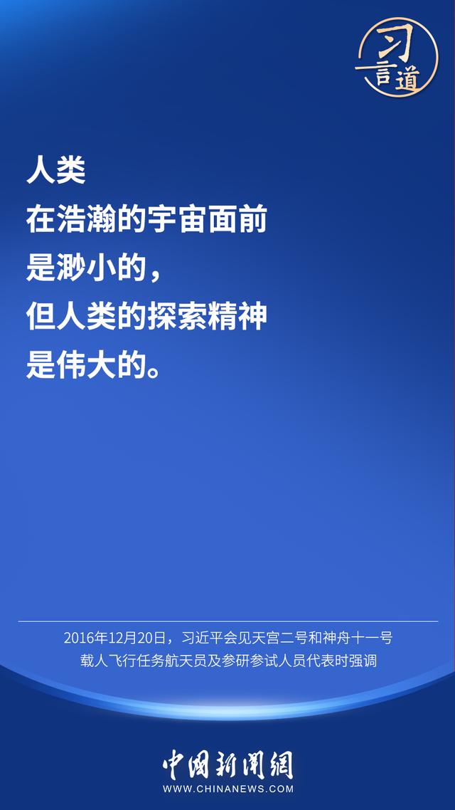 「英雄归来」习言道 |“自力更生、艰苦奋斗的志气不能丢”