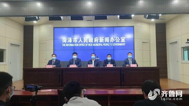 菏泽市召开第十三场疫情防控工作新闻发布会