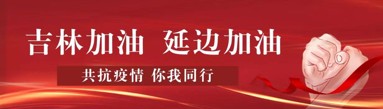 延边州住房公积金实施业务预约受理模式是什么「敦化住房公积金」