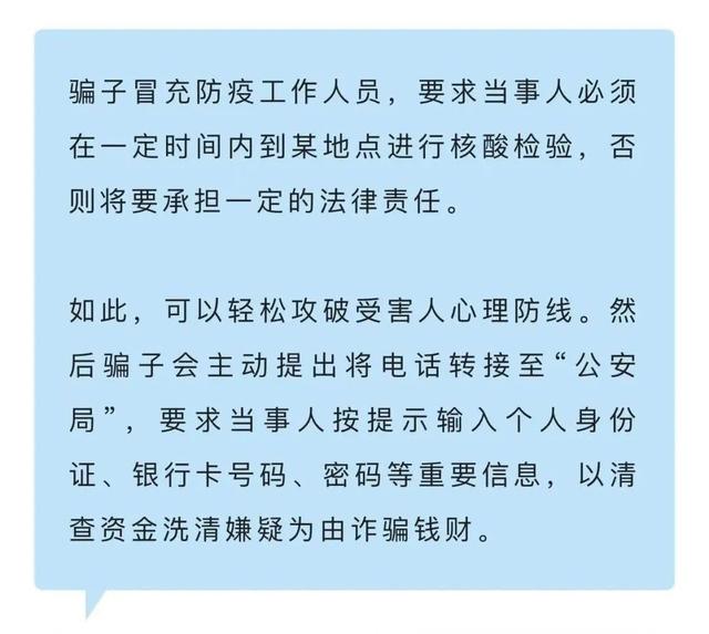 手机号码加密码什么意思