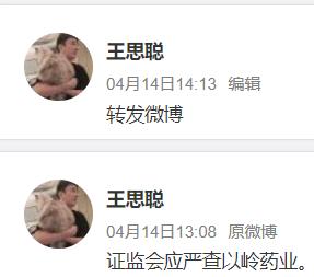 已报案！以岭药业最新回应五大热点问题
