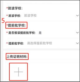 高明2022年义务教育阶段公办学校新生报名操作指引