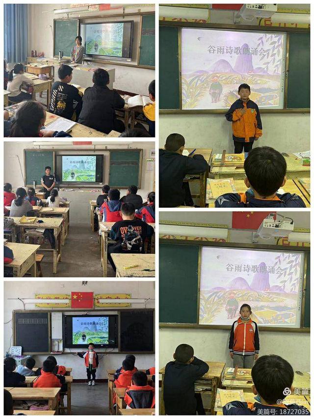 莒县安庄镇油坊小学开展《二十四节气》综合实践活动——谷雨