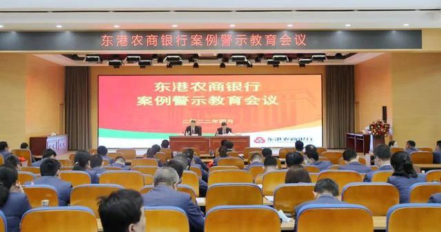 东港农商银行组织召开一季度经营分析暨“春天行动”总结表彰会议