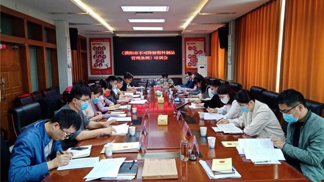 我市召开《濮阳市不可降解塑料制品管理条例》培训会议